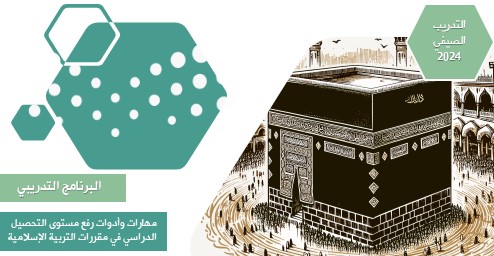 course image