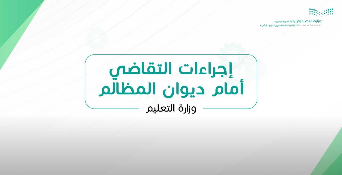 course image